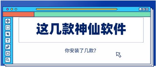 電腦必備的神仙軟件 你裝了幾款？提升效率與維護(hù)的利器